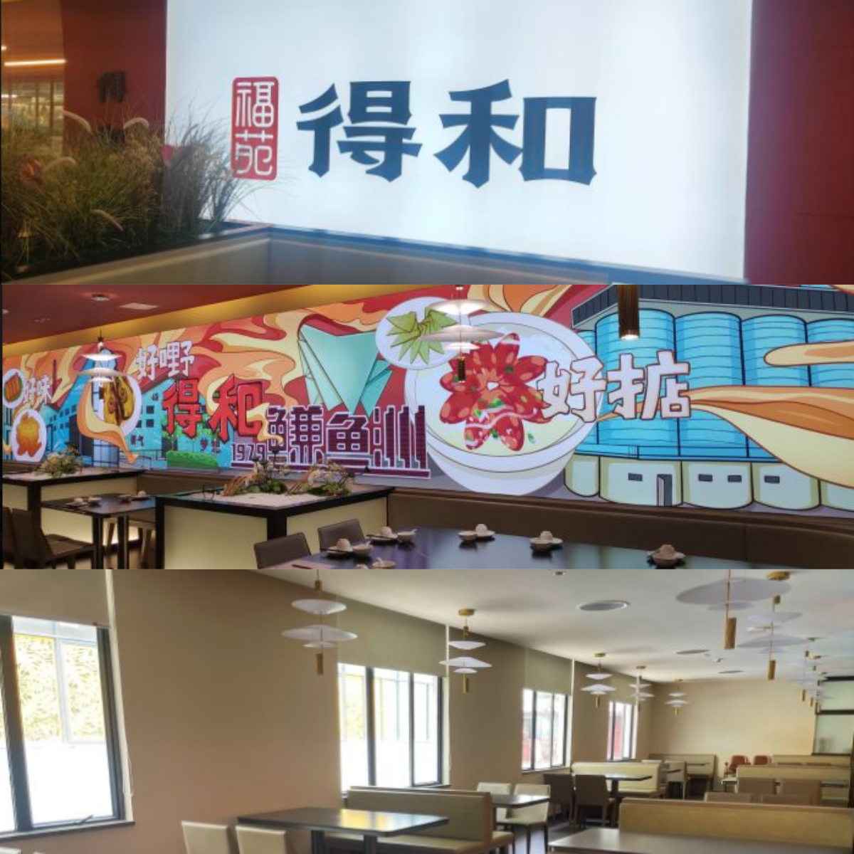 1692848902250358.png 得和餐飲.png