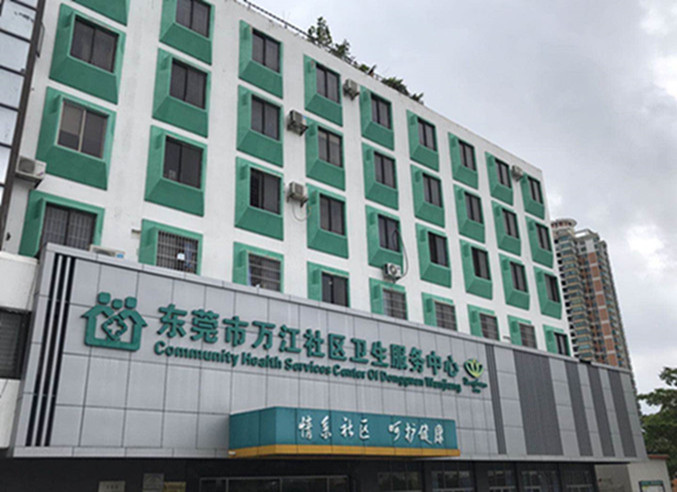 萬江社區醫院